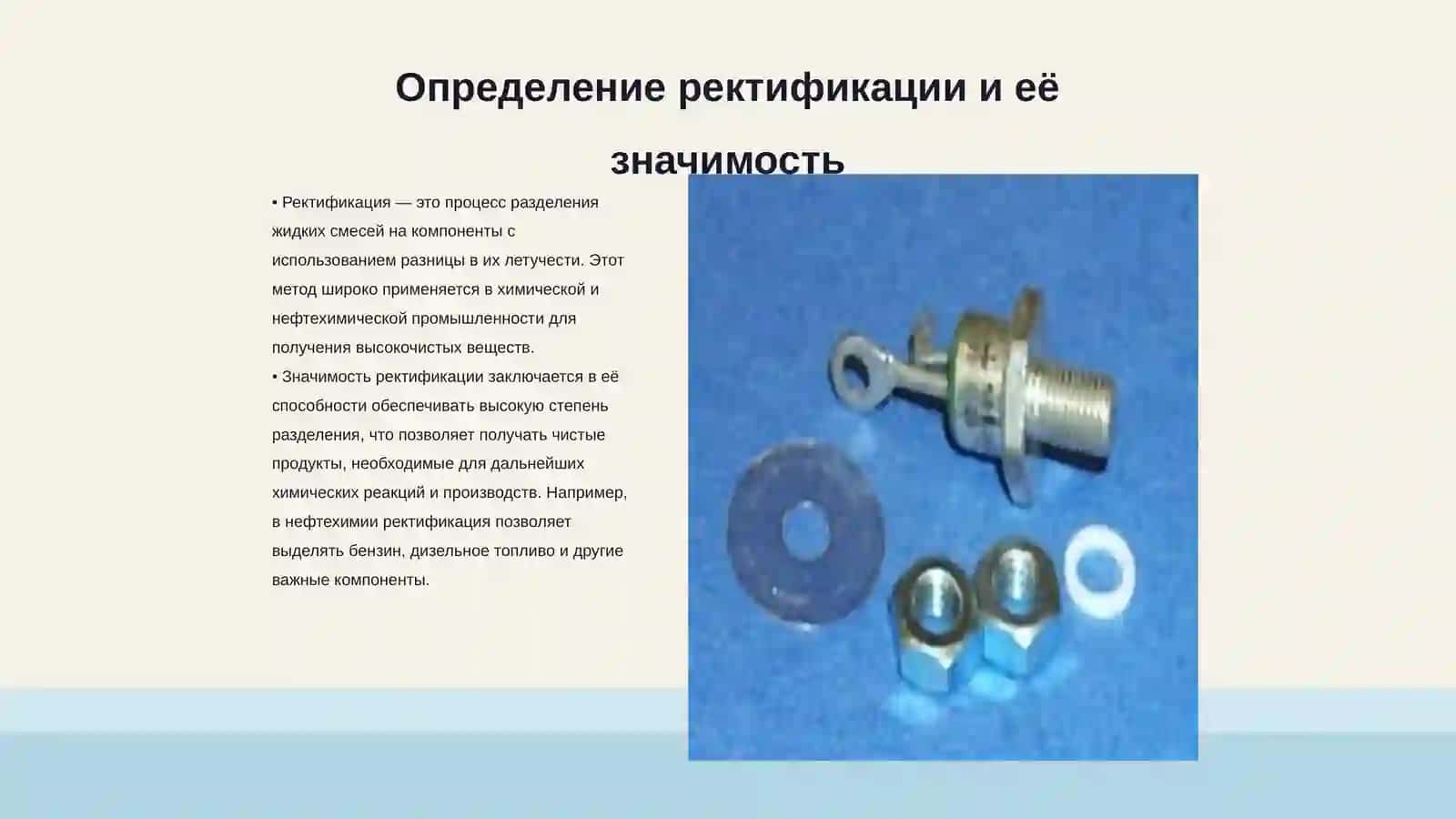 Ректификация 3