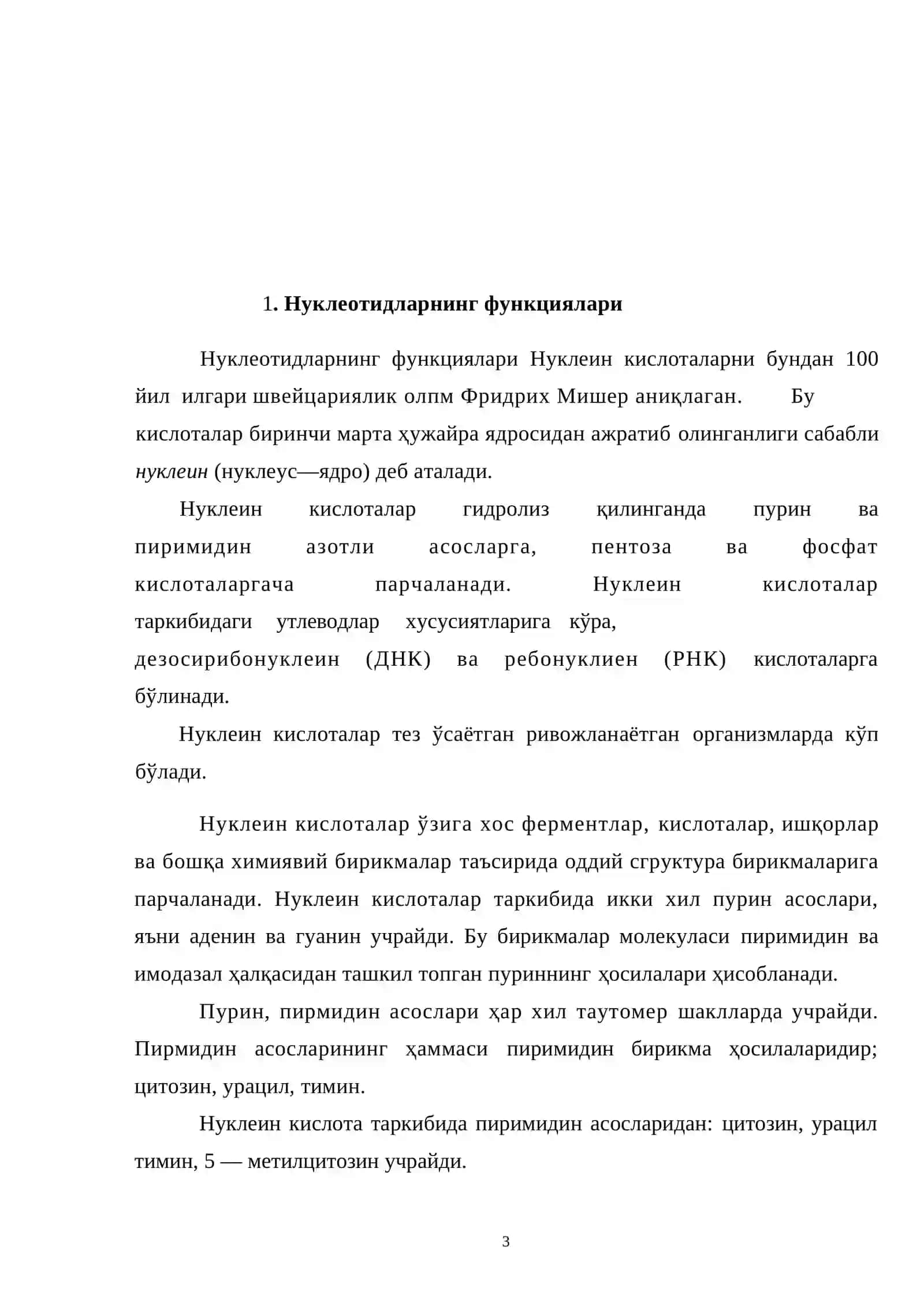 Нуклеозидлар ва нуклеотидларни ажратиш усуллари 3