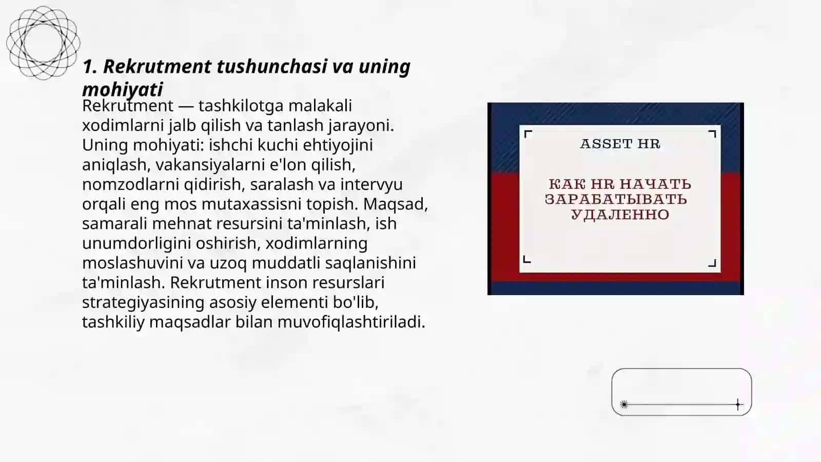 Rekrutment tushunchasi va nazariy asoslari 3