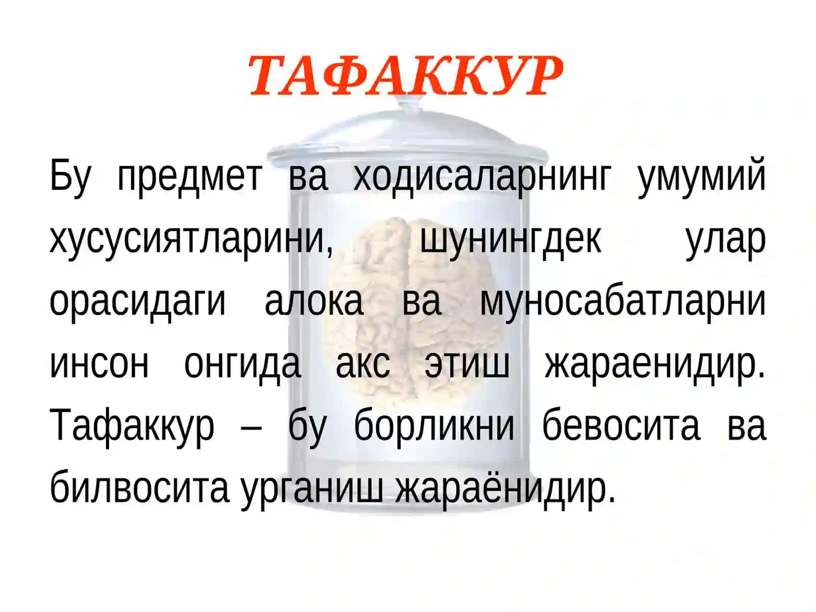 ПСИХИАТРИЯ ВА ПСИХОТЕРАПИЯ 3