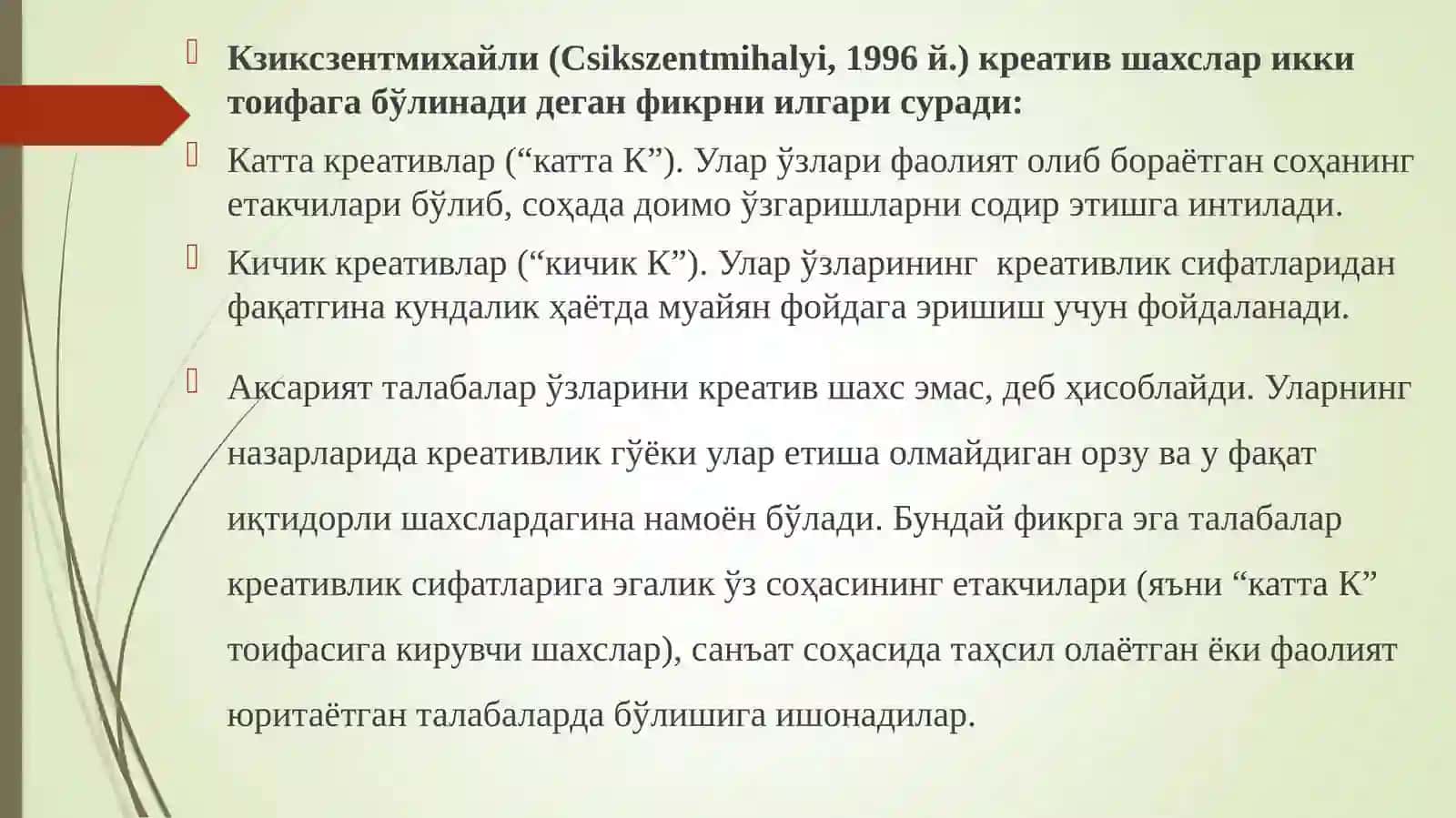 Креатив педагогика фанини ўқитиш шакллари 3