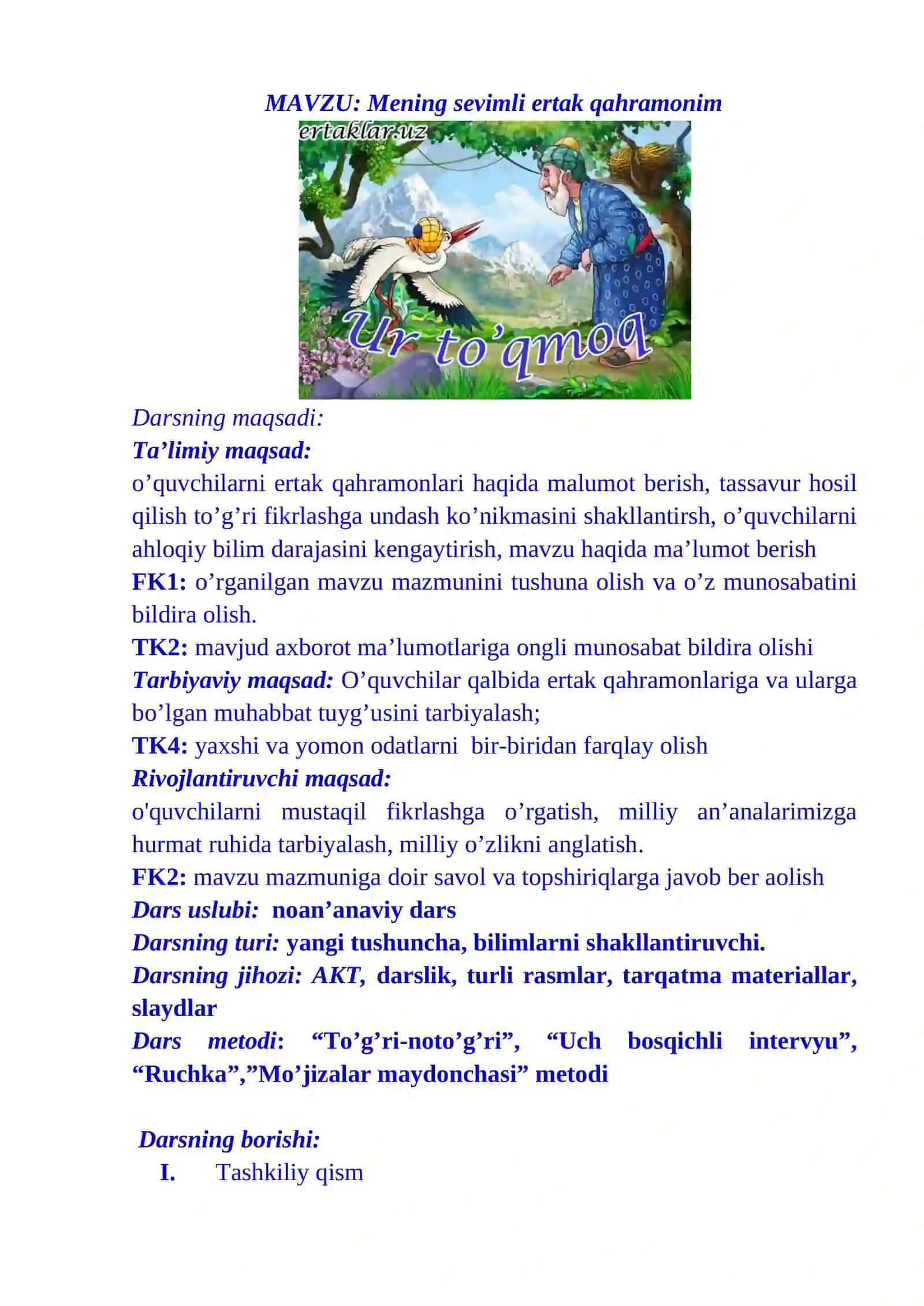 Mening sevimli ertak qahramonlarim 3