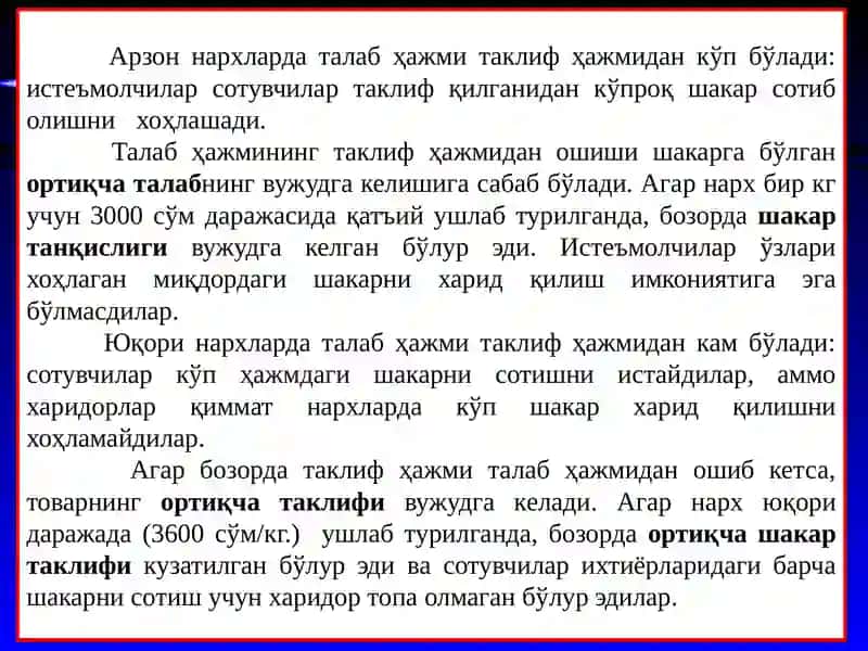 4-Мавзу. Талаб ва таклифнинг ўзаро таъсири: бозор мувозанати 3