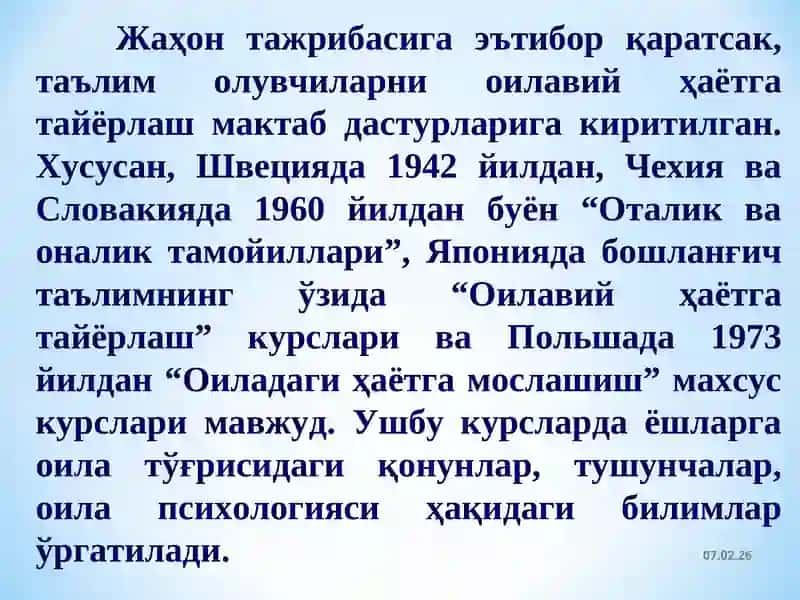 ЁШЛАРНИ ОИЛАВИЙ ҲАЁТГА ТАЙЁРЛАШНИНГ ИЖТИМОИЙ-ПСИХОЛОГИК МАСАЛАЛАРИ 3