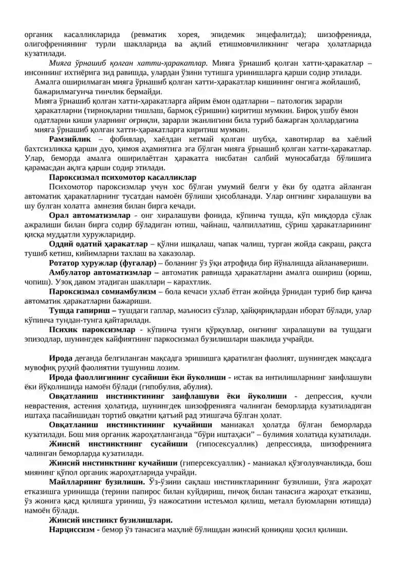 Ихтиёрий фаолият патологияси ва синдромлари 3