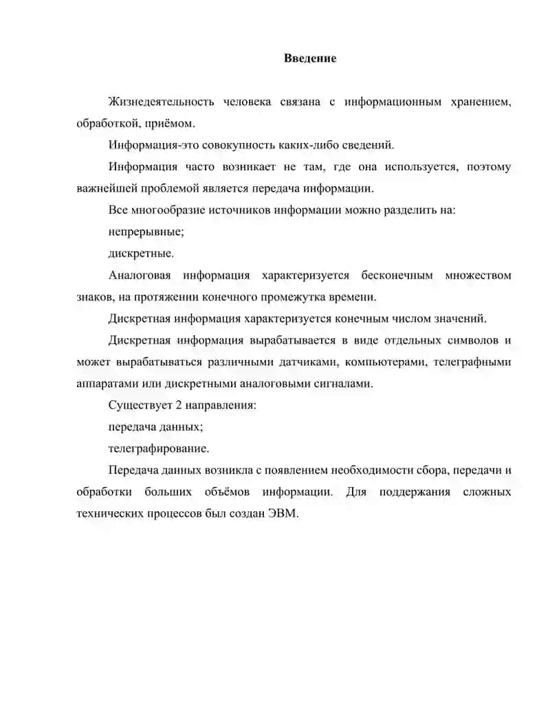 Количество_информации_при_передаче_отдельного_элемента_дискретного. 3