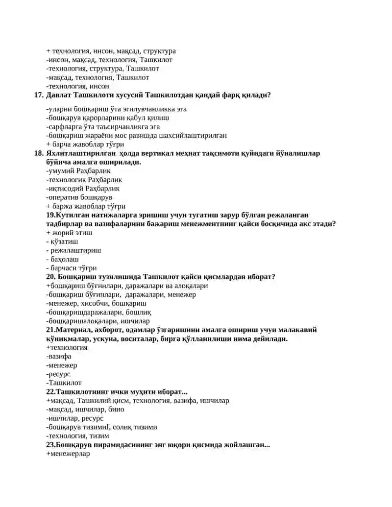 Менежментнинг ҳалқаро моделлари 3