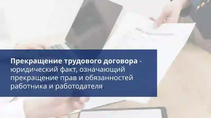 ТРУДОВОЕ ПРАВО 3