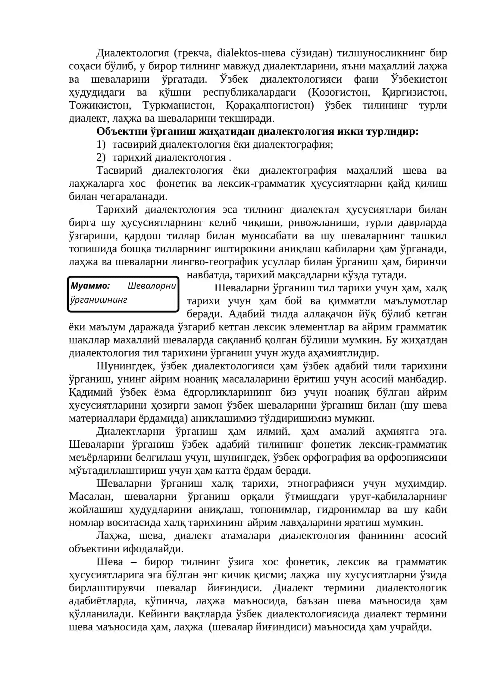 ЎЗБЕК ДИАЛЕКТОЛОГИЯСИ ФАНИ, УНИНГ МАҚСАД ВА ВАЗИФАЛАРИ 3