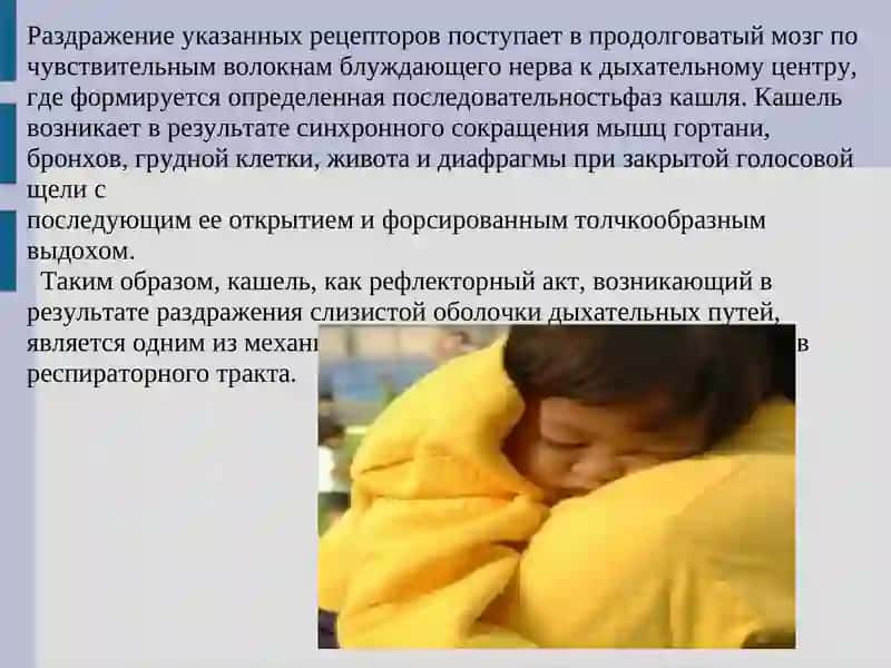 Кашель у детей 3