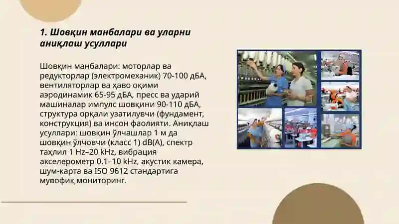 Шовқин манбалари ва уларни аниқлаш усуллари 3