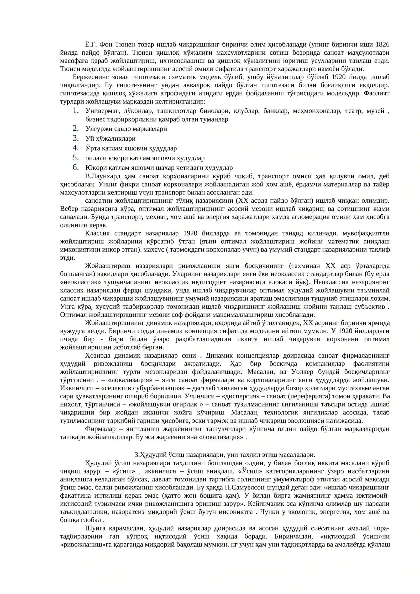 МAВЗУ. МИНТAҚAЛAРНИНГ ИЖТИМOИЙ-ИҚТИСOДИЙ ТAРТИБГA СOЛИШ ВA УНИ БОШҚАРУВДAГИ РOЛИ 3