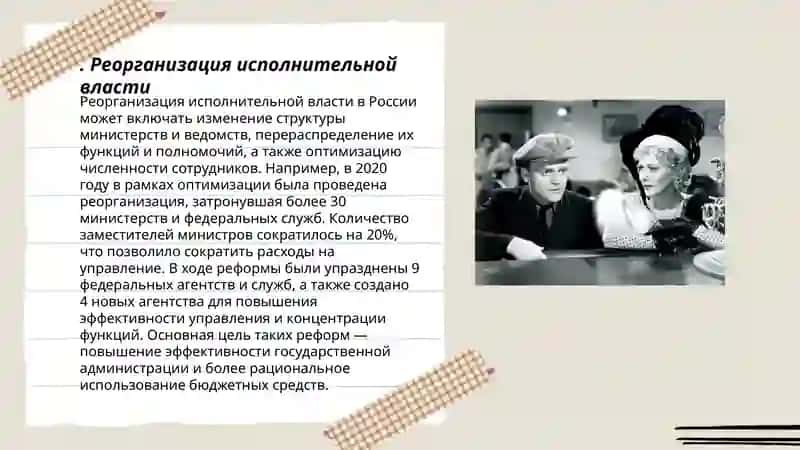 Реформы проведенныя в системе государственного управления в годы независимости 3