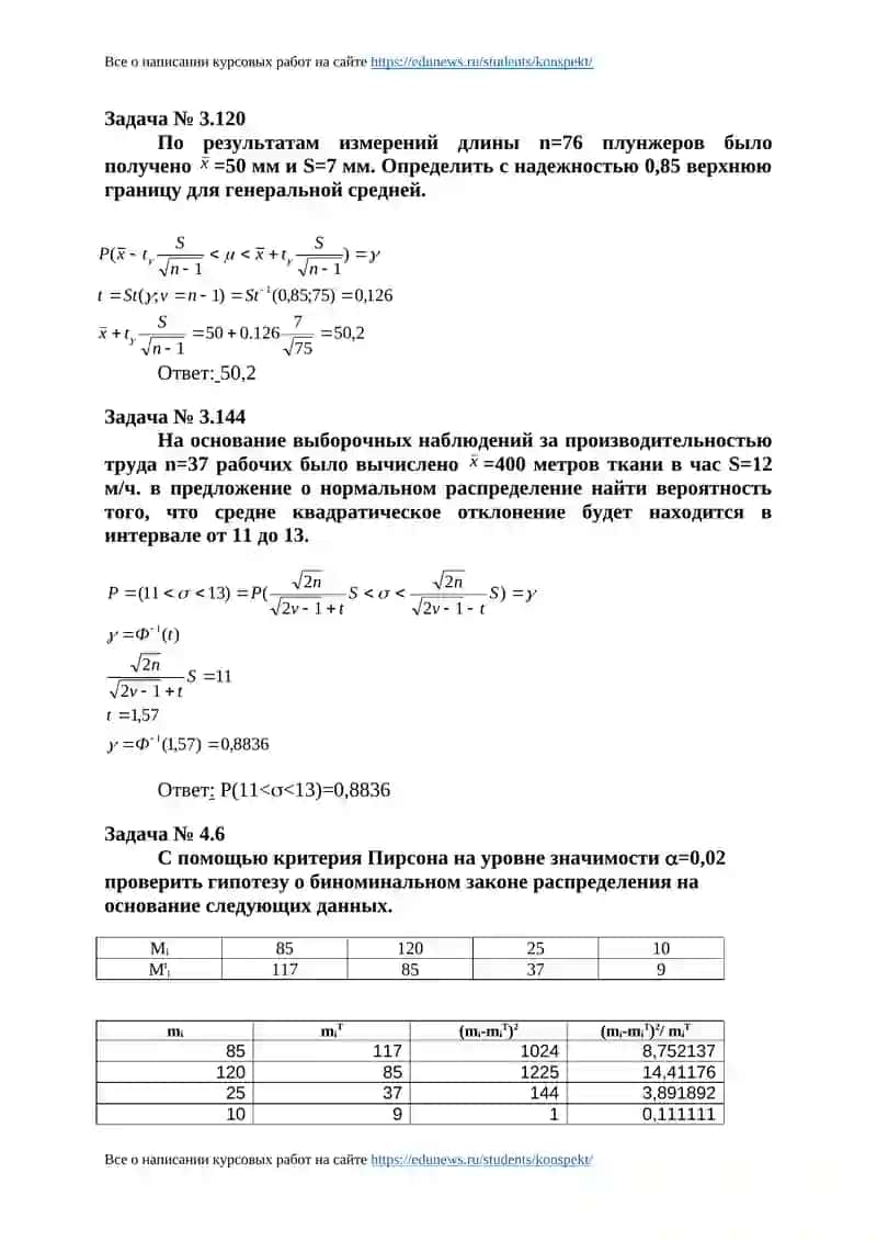 1-я контрольная работа 3