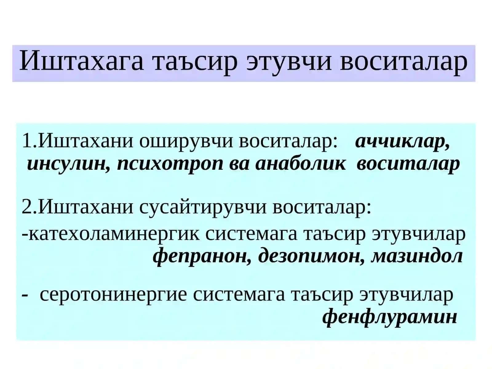 Ошкозон ичак трактига таъсир килувчи воситалар 3