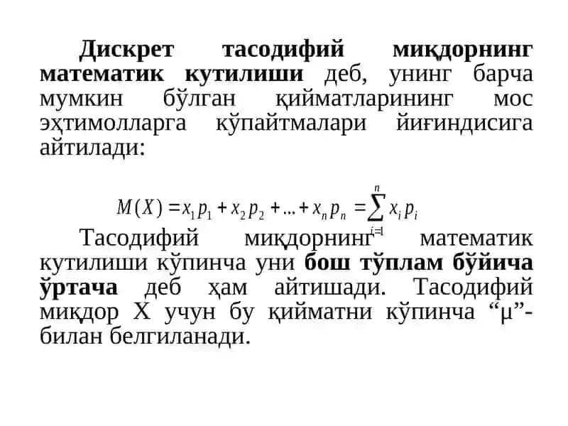 Эконометрикада эҳтимоллар назарияси ва математик статистиканинг асосий тушунчалари 3