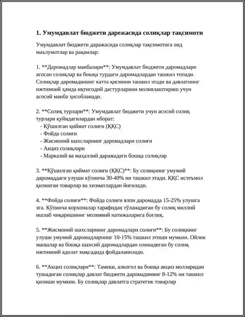 РАСПРЕДЕЛЕНИЕ НАЛОГОВ БЮДЖЕТОВ В УЗБЕКИСТАНЕ 3