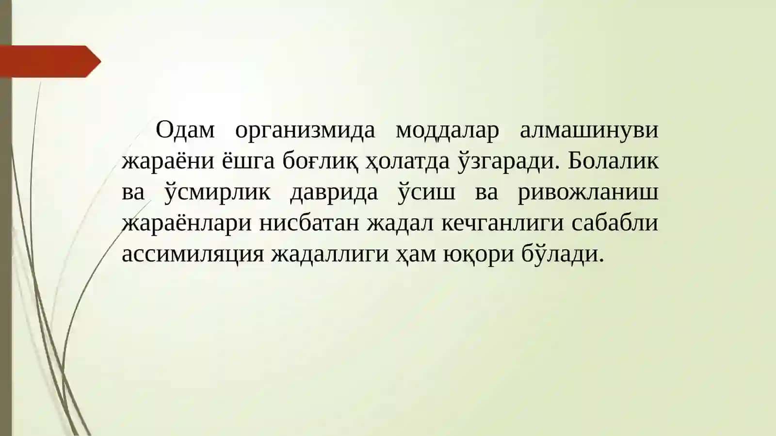 ЁШ ФИЗИОЛОГИЯСИ ВА ГИГИЕНА 3