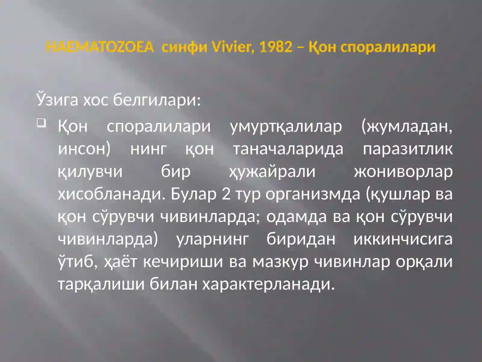 Protozoa кенжа дунёси (Бир ҳужайралилар) 3