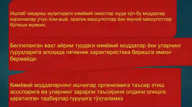Ишлаб чиқариш муҳитидаги кимёвий омилларга гигиеник характеристика 3