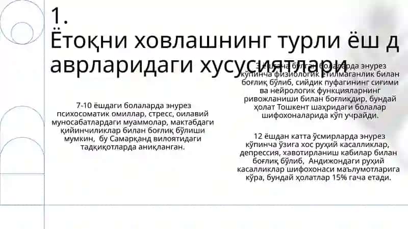 Kechayu Kunda Pishob Oqishi: Pedagogik Yondashuvlar 3