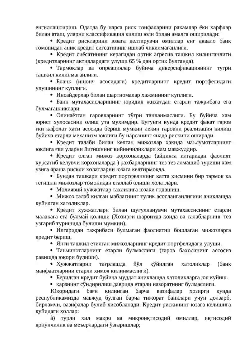 КРЕДИТ РИСКЛАРИНИ БОШҚАРИШ 3