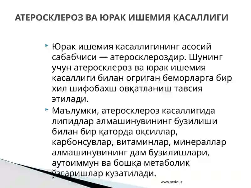 Юрак ишемияси касаллиги 3
