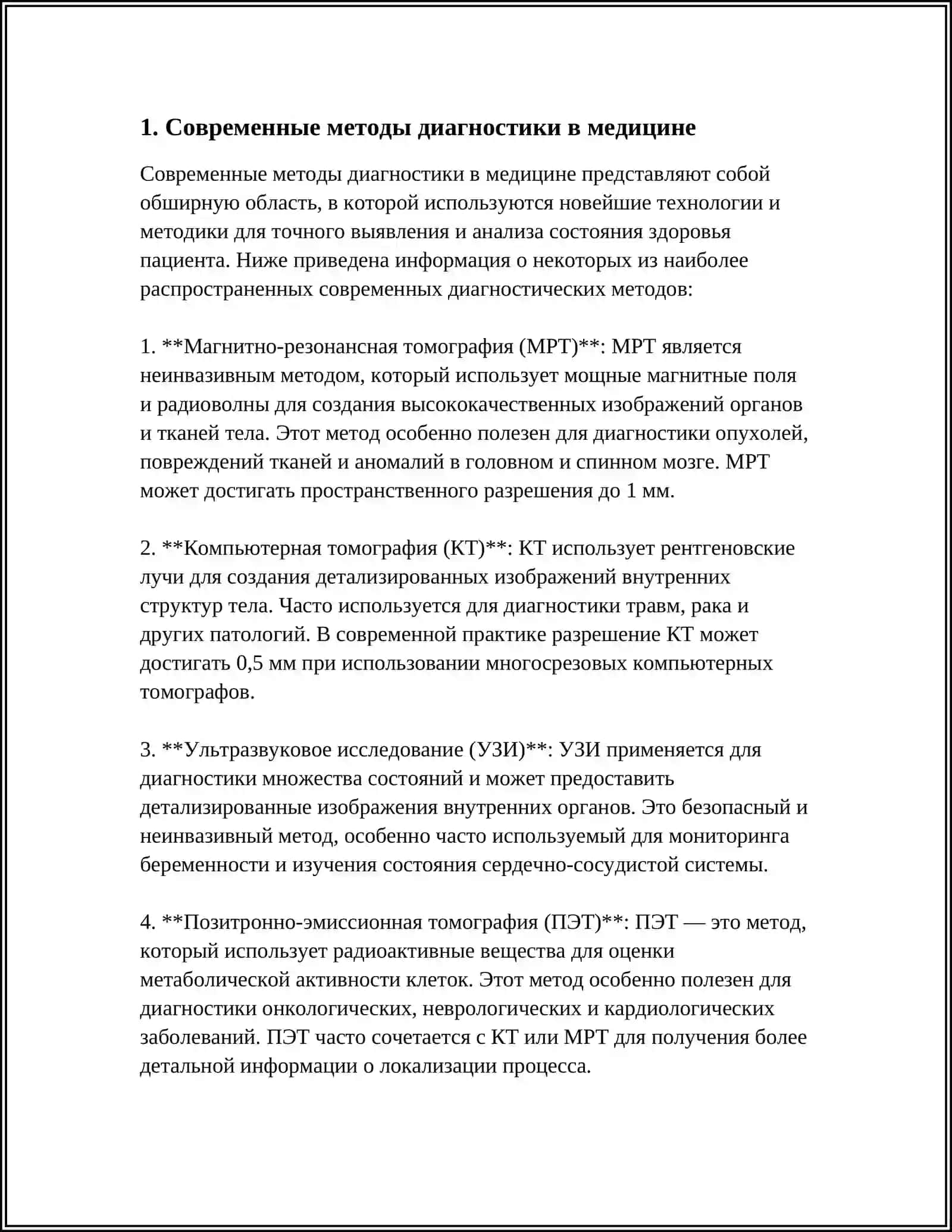РАСКРЫТИЕ ПРАКТИЧЕСКИХ ВОПРОСОВ МЕДИЦИНЫ, БИОЛОГИИ И ФАРМАЦИИ 3