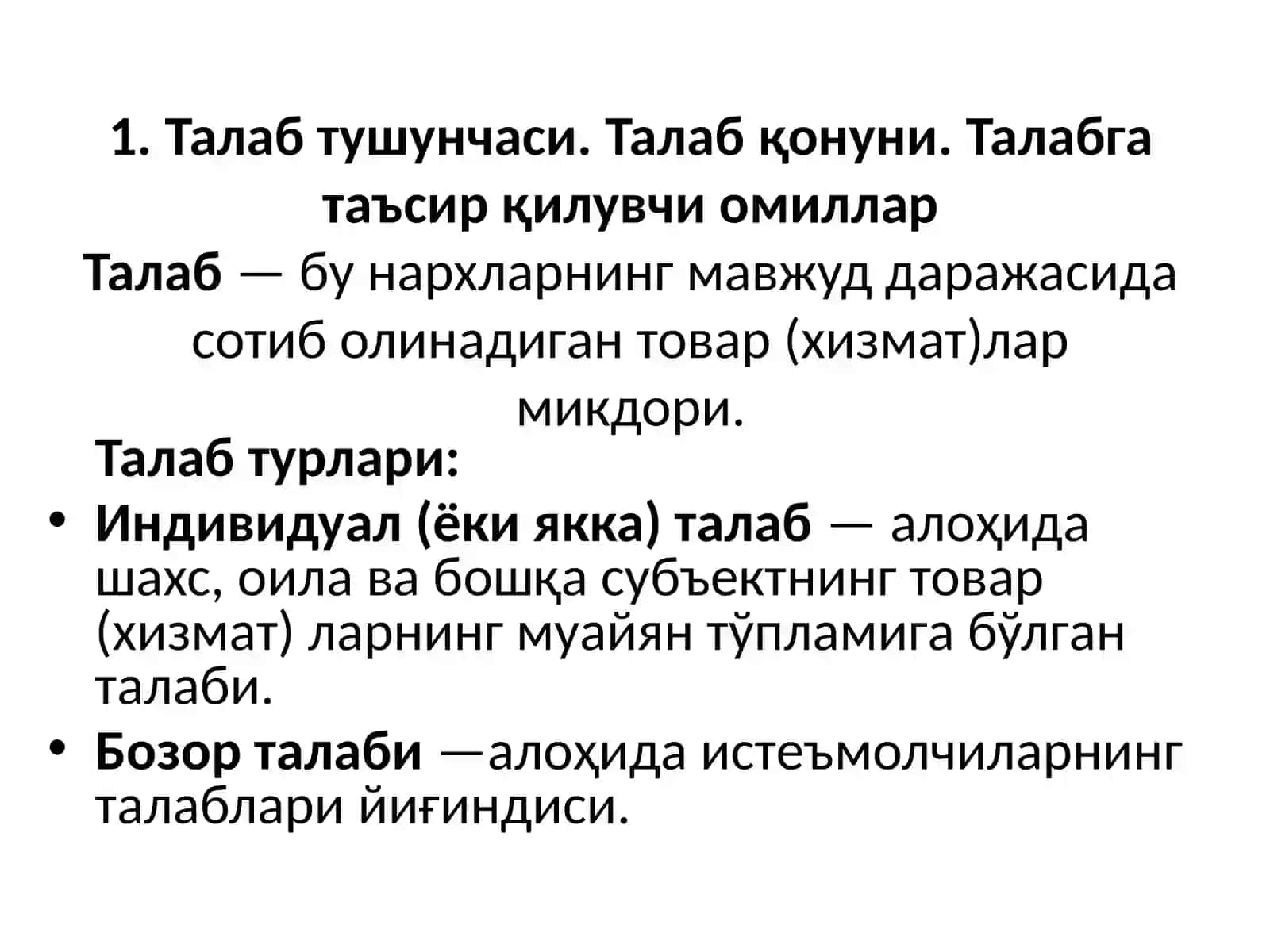 Талаб ва таклиф назарияси 3
