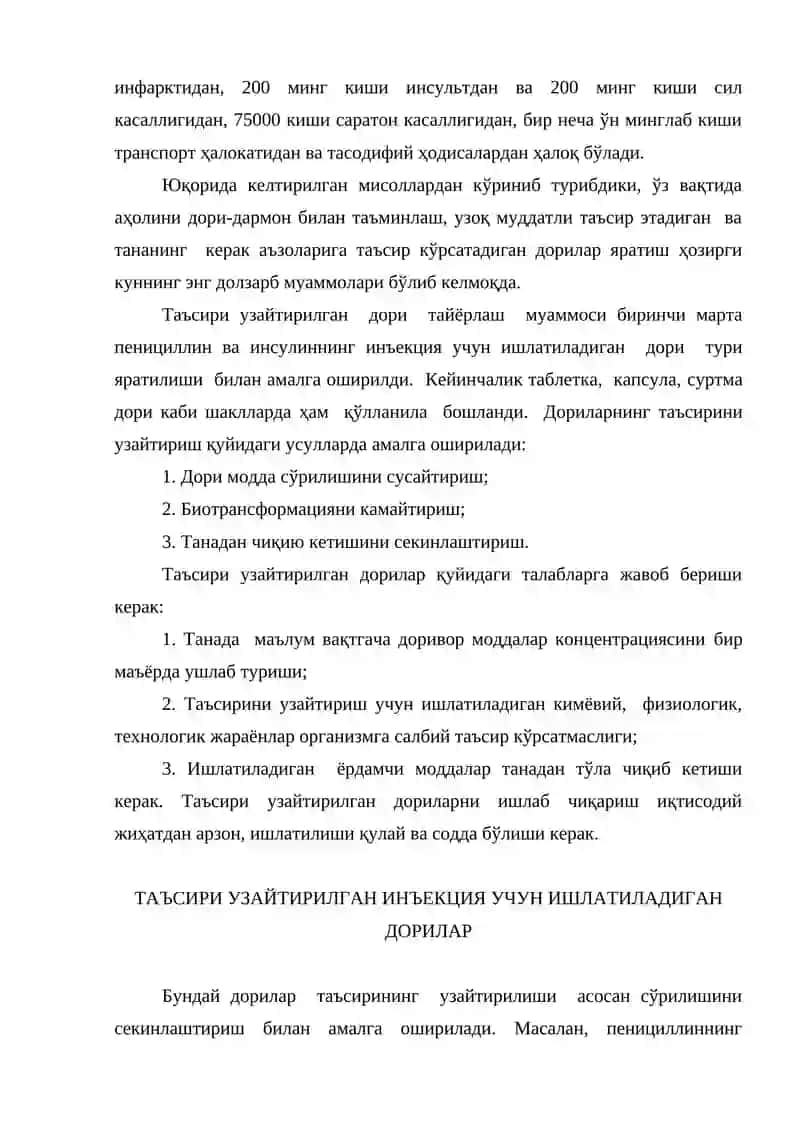Таъсири узайтирилган дори турлари 3