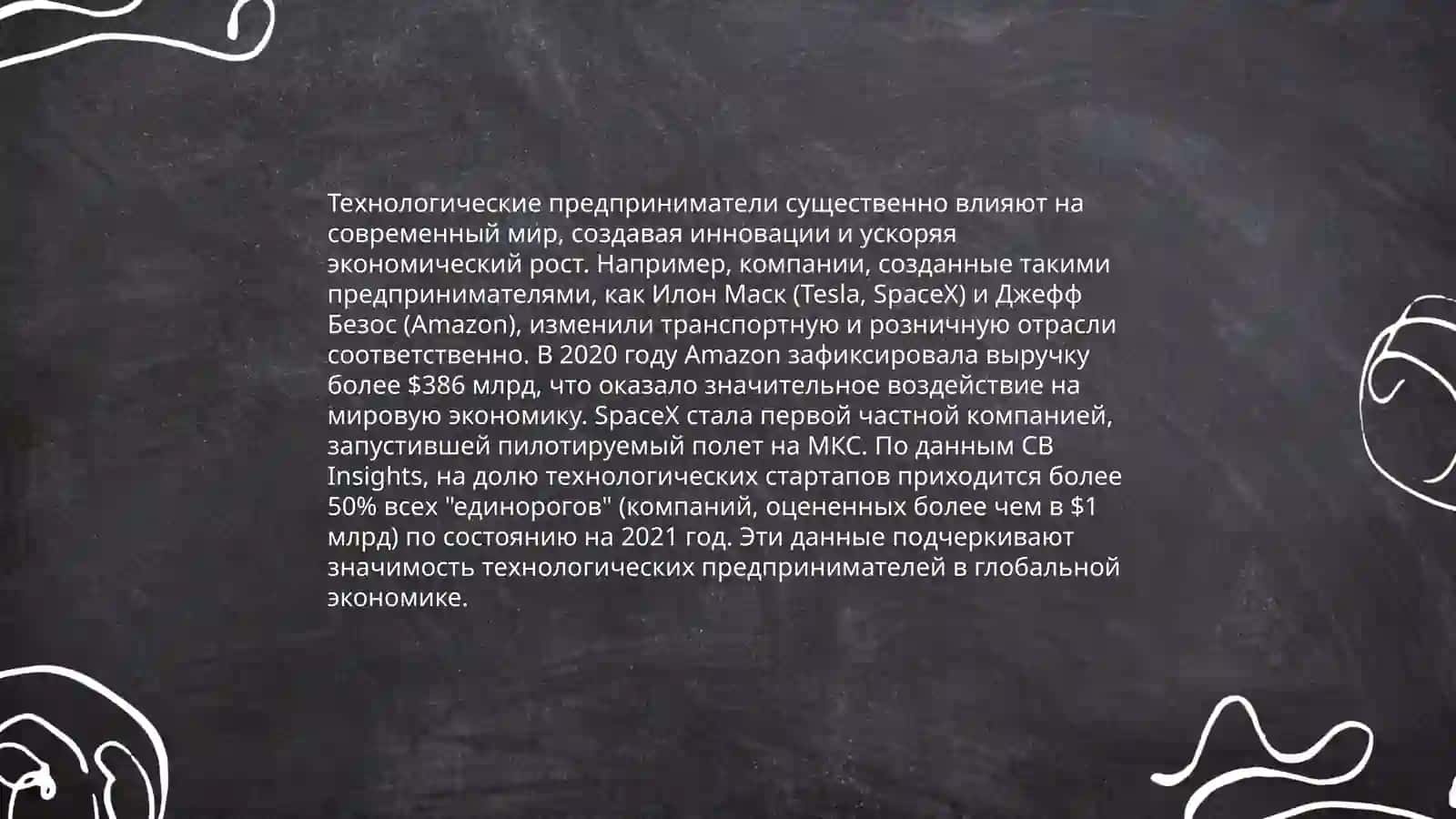Технологиялардаги кушикчиларнинг замонавий эйберлиги 3