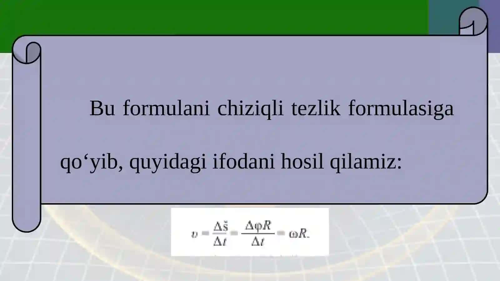 7-sinf fizika darsligi asosida 16-mavzu: Aylanma harakatni tavsiflaydigan kattaliklar orasidagi munosabatlar 3