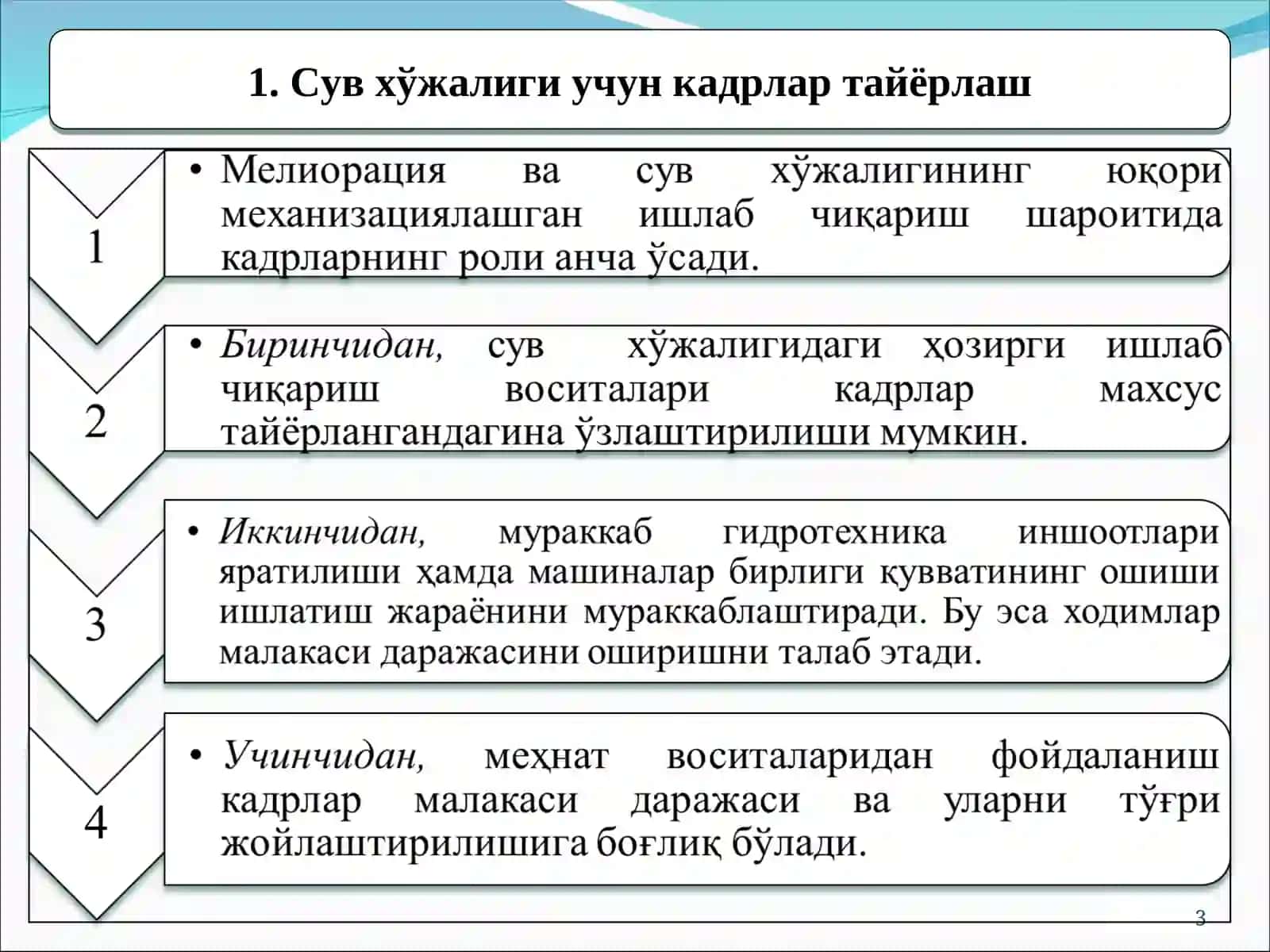 Сув хўжалигида кадрлар, меҳнат унумдорлиги ва иш ҳақи 3