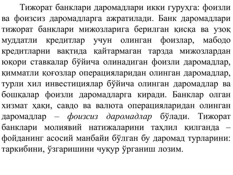 Тижорат банкларининг молиявий натижалари таҳлили 3