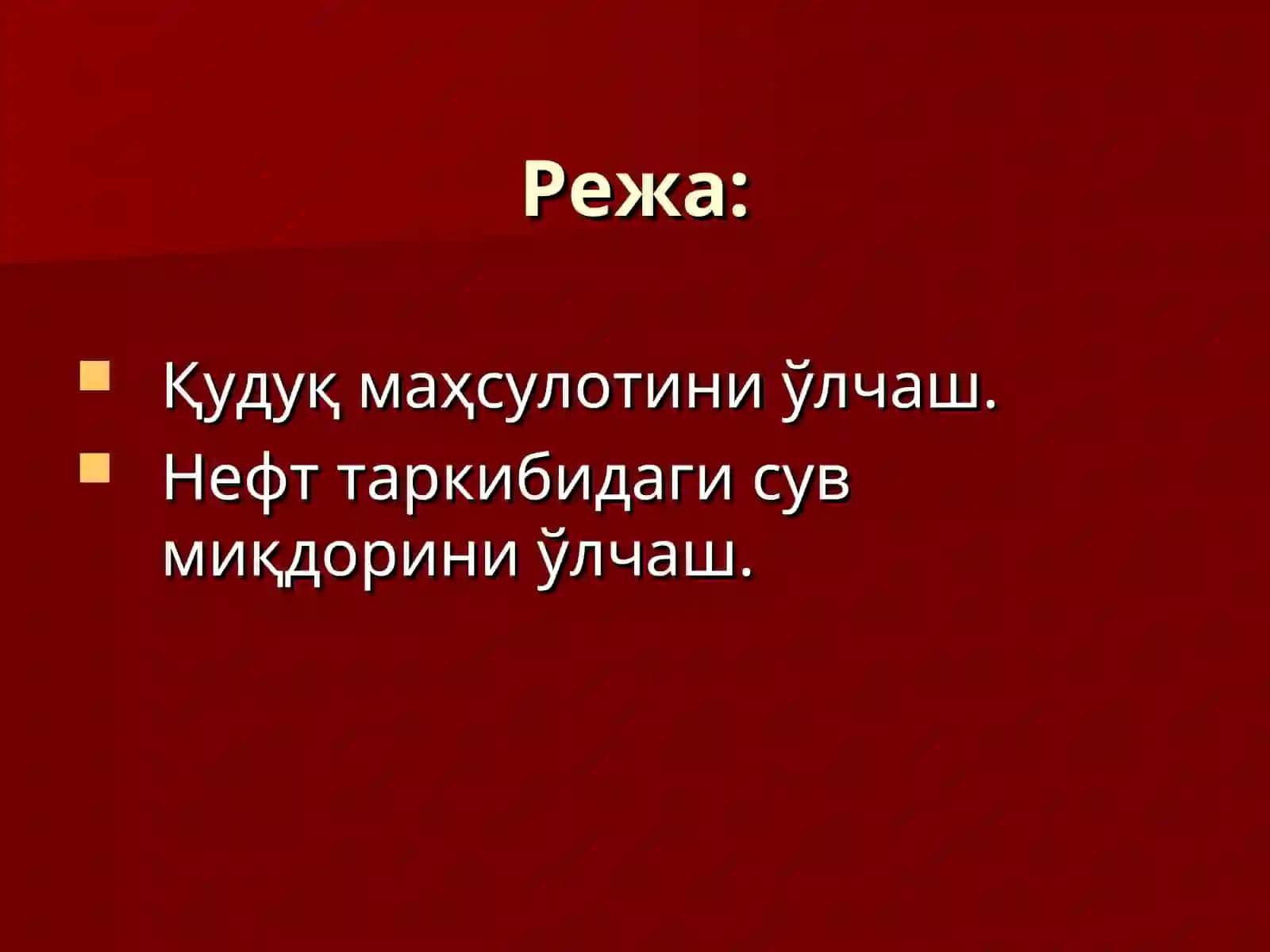 Қудуқ маҳсулотини йиғиш ва узатиш 3