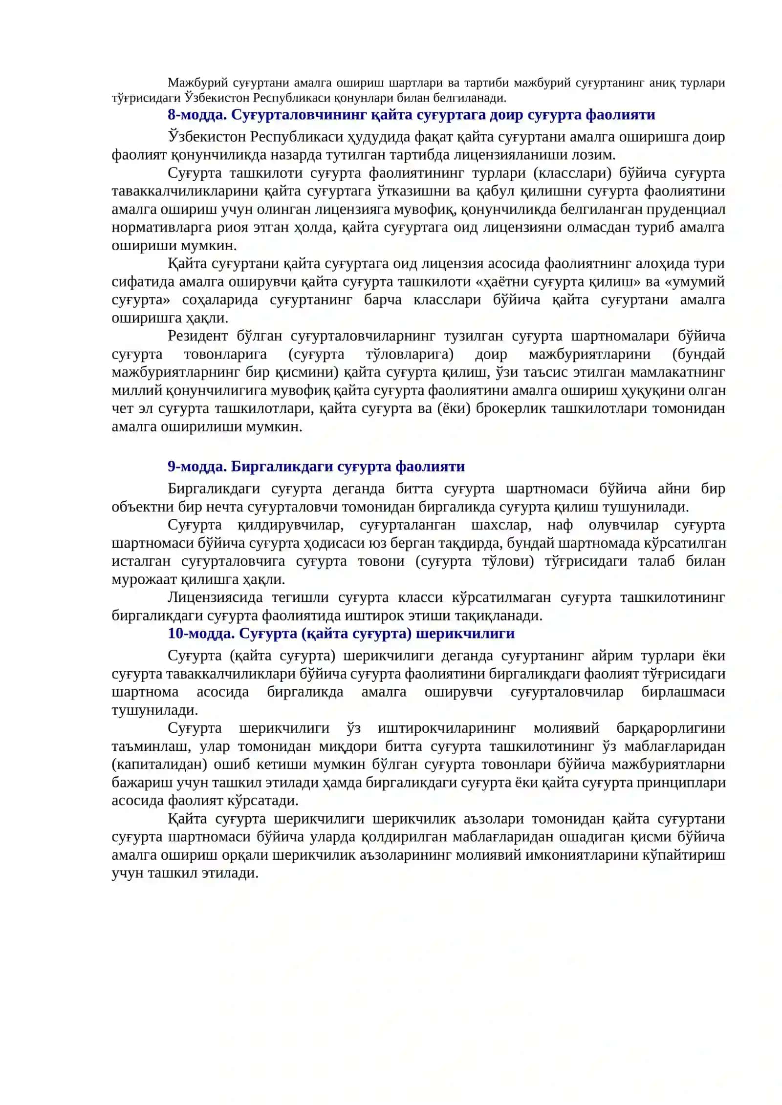 Суғурта фаолияти тўғрисидаги Қонунчилик 3