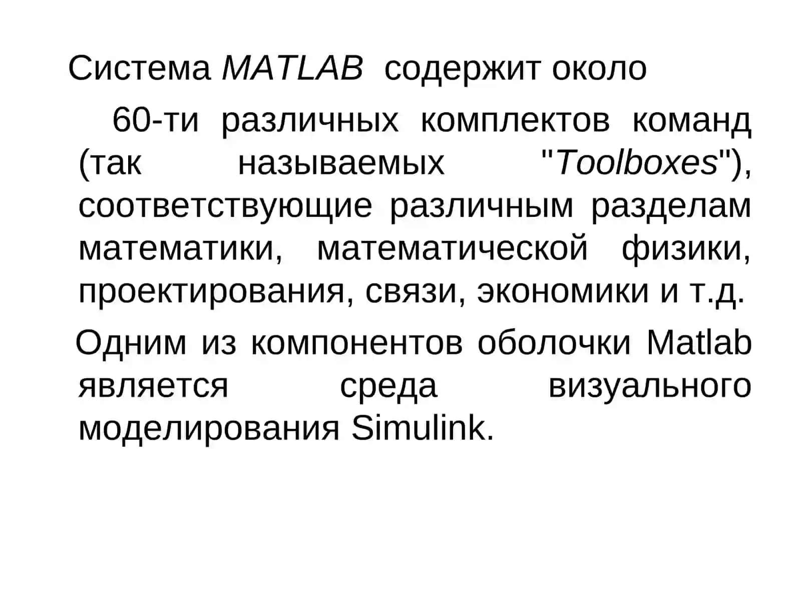 Создание и исследование моделей электротехнических систем в среде Matlab Simulink 3
