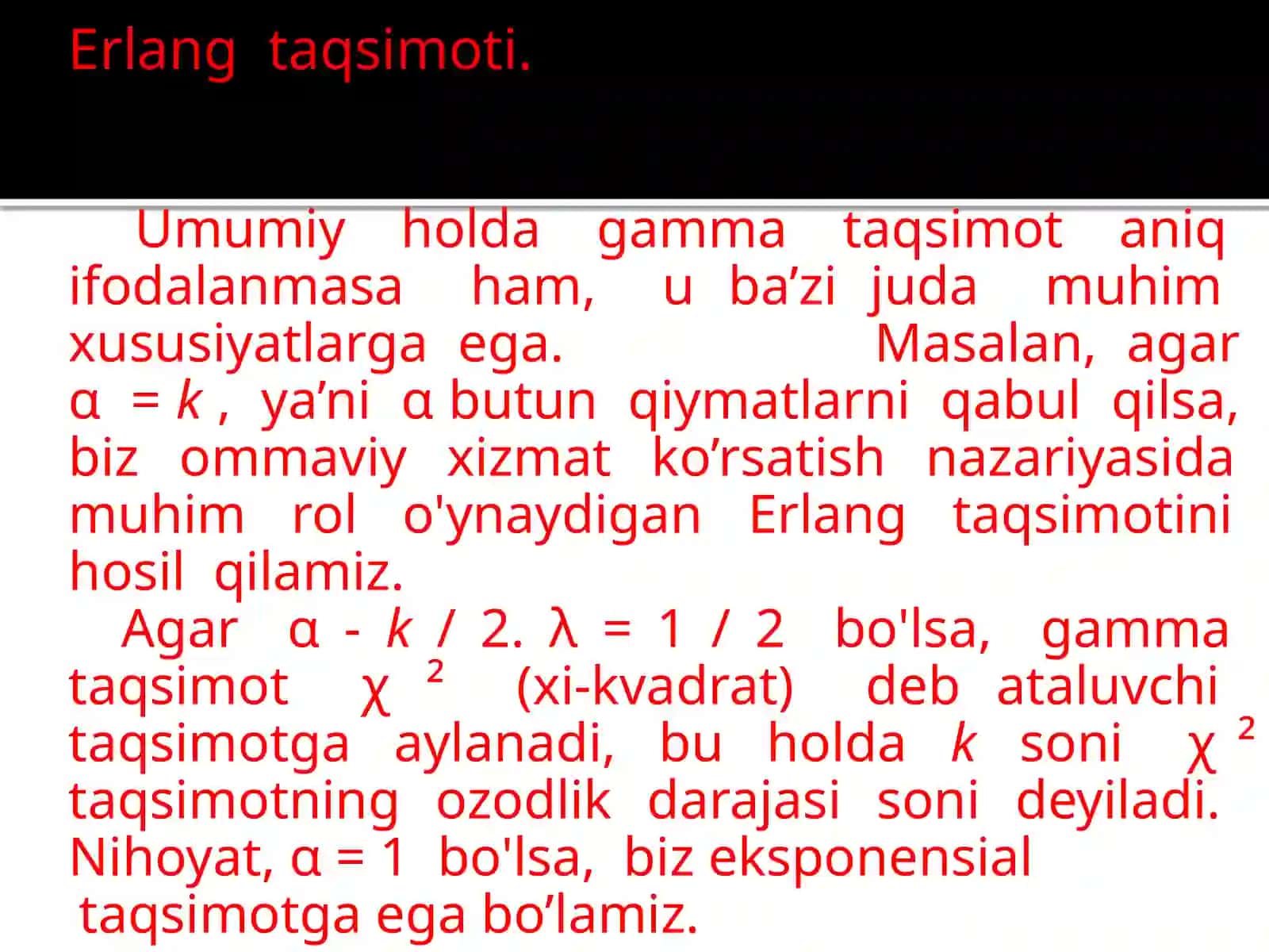 Erlang, Pirson  qonunlari 3