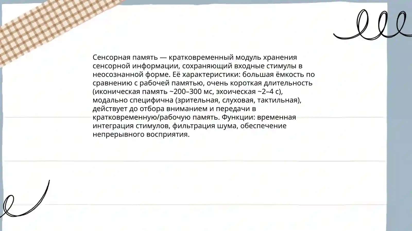 Типы памяти 3