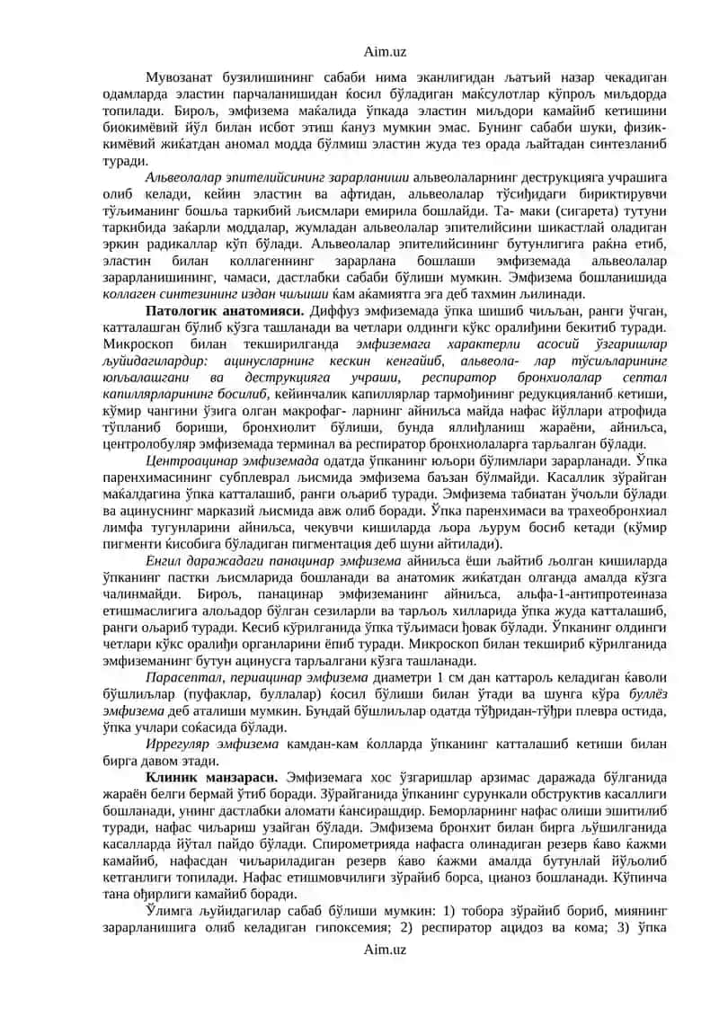 Ўпка эмфиземаси 3