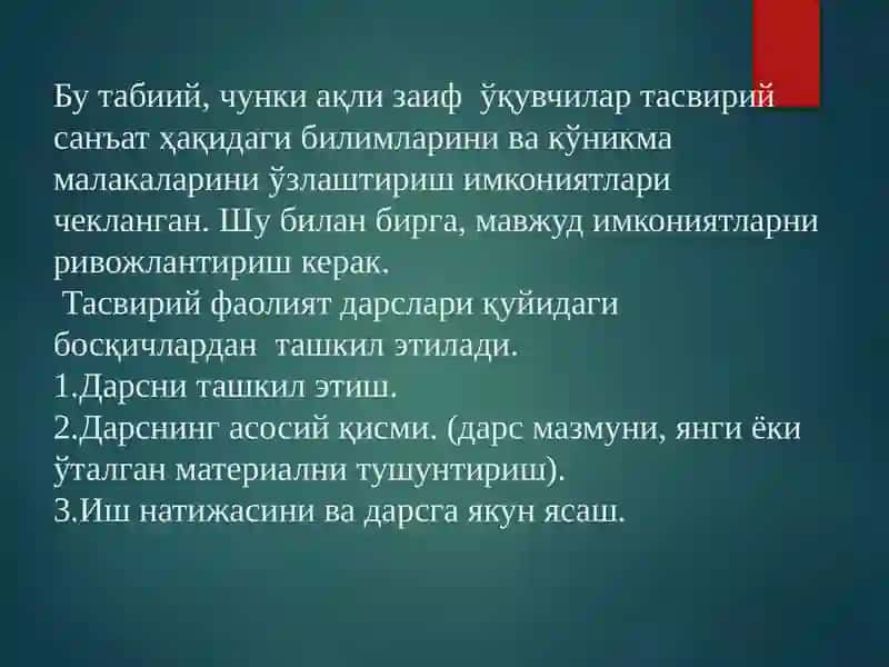 Тасвирий фаолият дарслари 3
