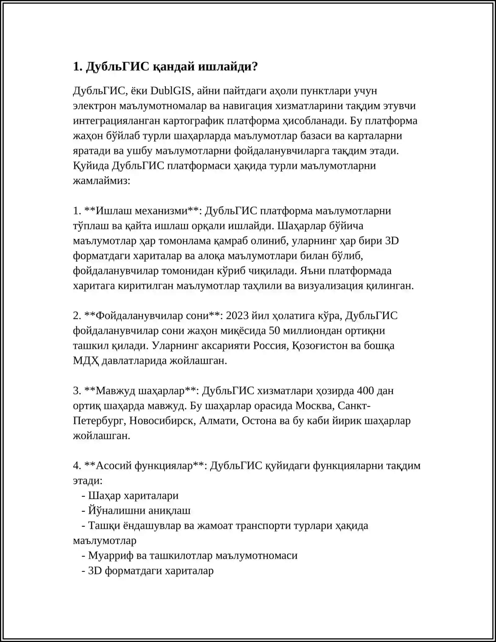 ДУБЛЬГИС GEOGRAFIK AXBOROT TIZIMI HAQIDA TUSHUNCHA BERING 3