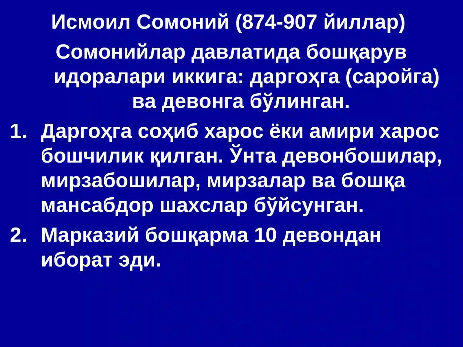 Мовароуннахрда VIII-XII асрларда давлат ва ҳуқуқ 3