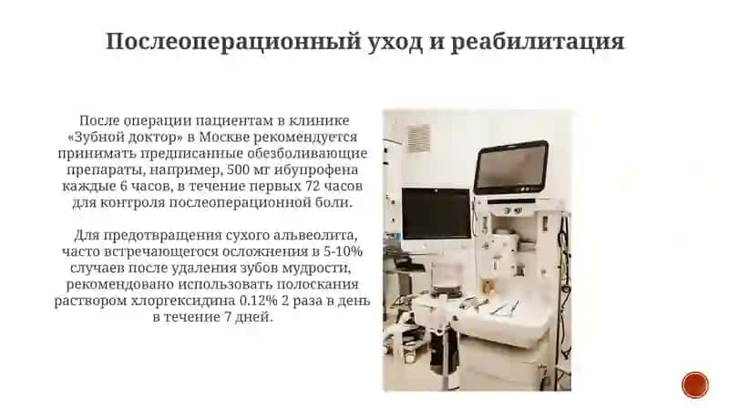 Стоматология Хирургия 3