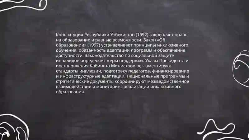Инклюзивное образование для детей с ограниченными возможностями в Узбекистане 3