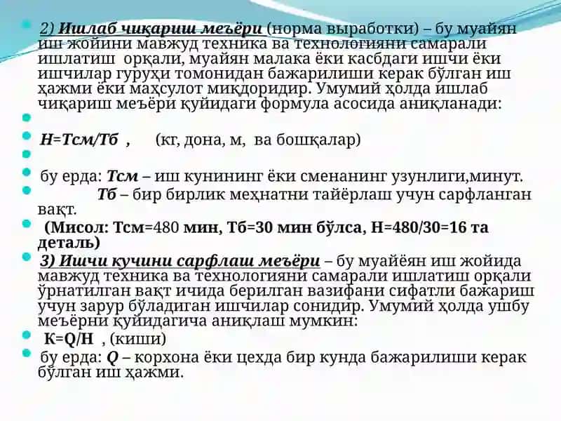 Меҳнатни меъёрлаштириш усуллари ва турлари 3
