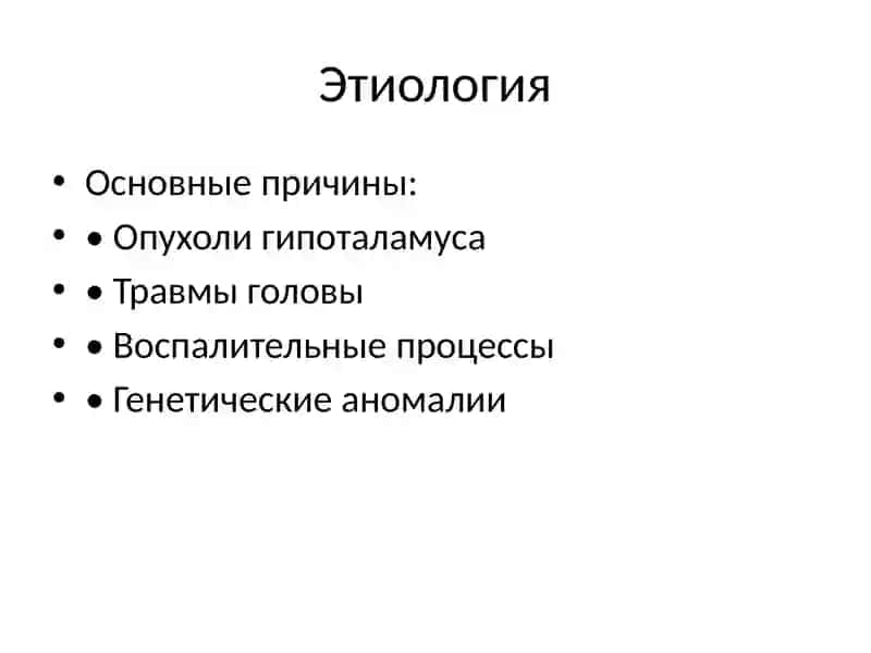 Адипозогенитальная дистрофия 3