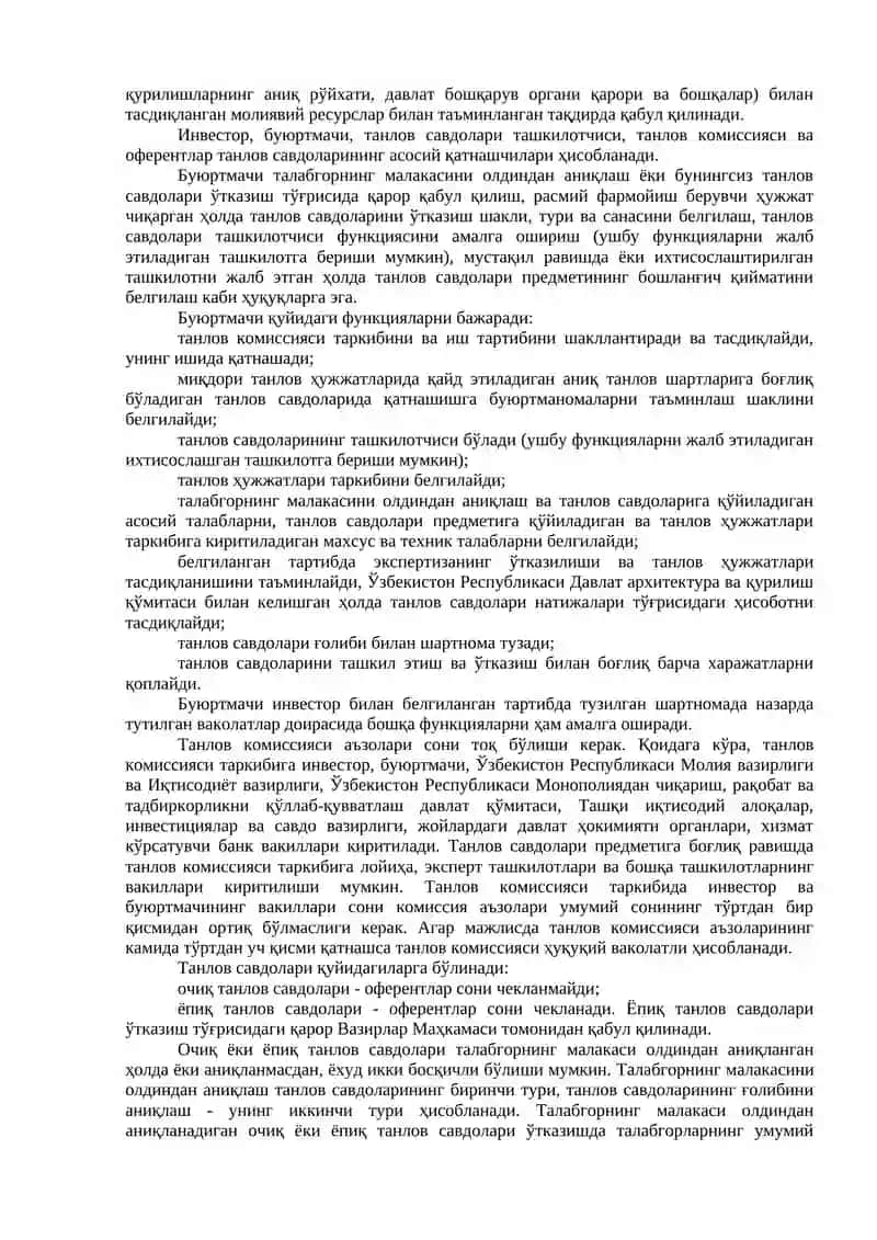 Қурилиш пудрати шартномаси. Лойиҳа ва қидирув ишлари пудрати шартномаси. Илмий-текшириш, тажриба-конструкторлик ва технология ишлари пудрати шартномаси 3