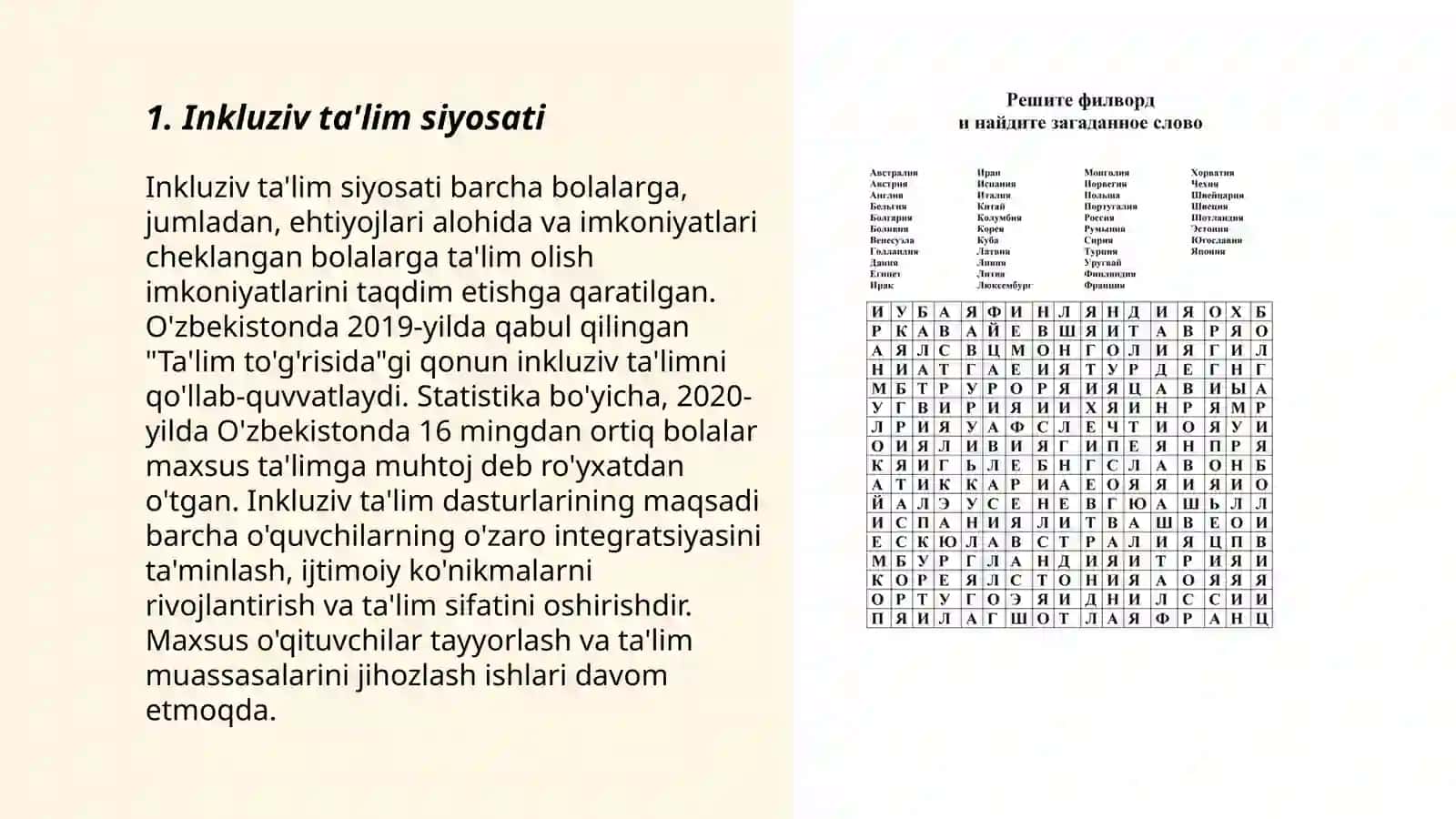 Alohida ta'lim ehtiyojlari bo'lgan bolani samarali inklyuziyasi uchun ichki sharoitlar 3