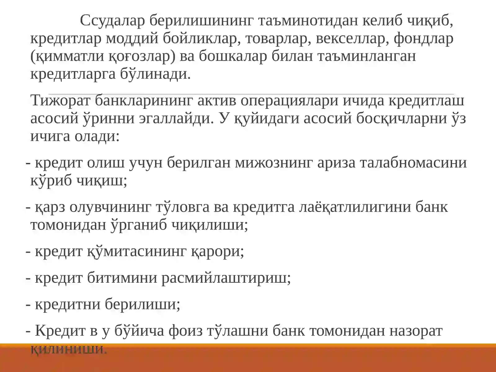 Тижорат банкларининг актив операециялари ва уларни бошқариш 3